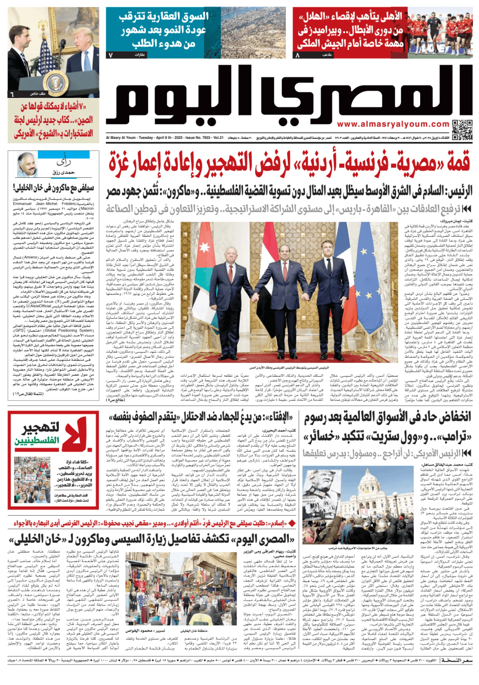 Prima-pagina-almusraa alyawm-edizione-di-oggi-20250408
